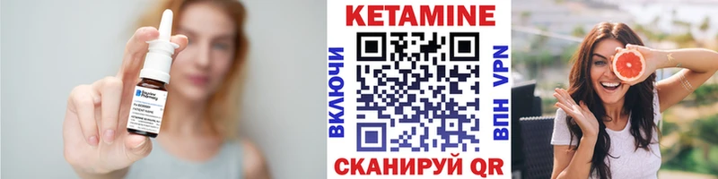 КЕТАМИН VHQ  Валдай 