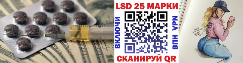 купить закладку  Валдай  LSD-25 экстази кислота 