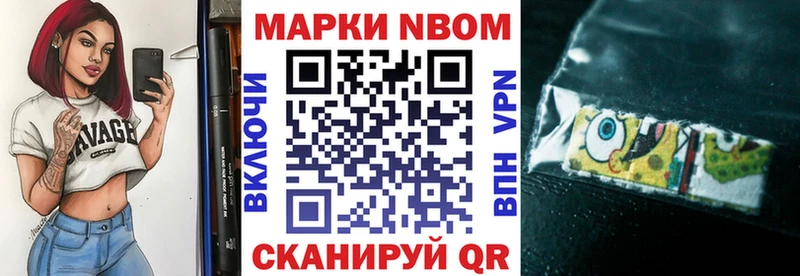 Марки N-bome 1,5мг  наркошоп  Валдай 